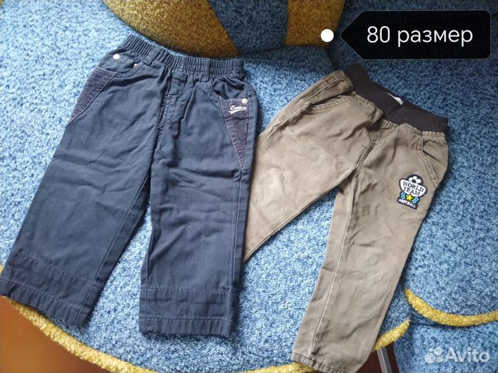 Штаны и футболки 80 размер