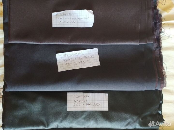 Плащевая ткань