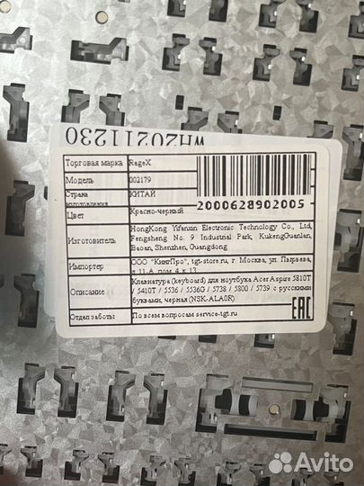 Клавиатура для ноутбука acer aspire 5810T 5410T