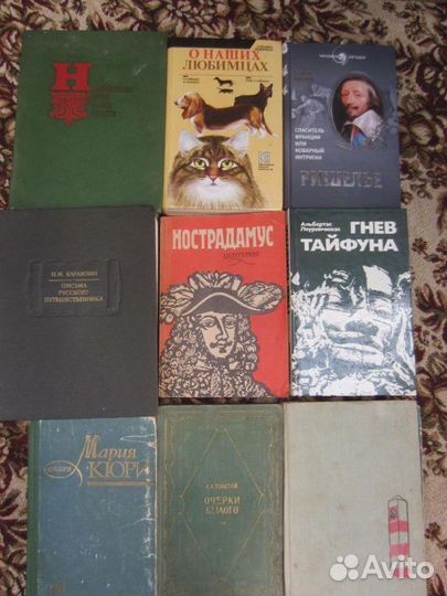 И.А. Гончаров. Обломов. 1979 год