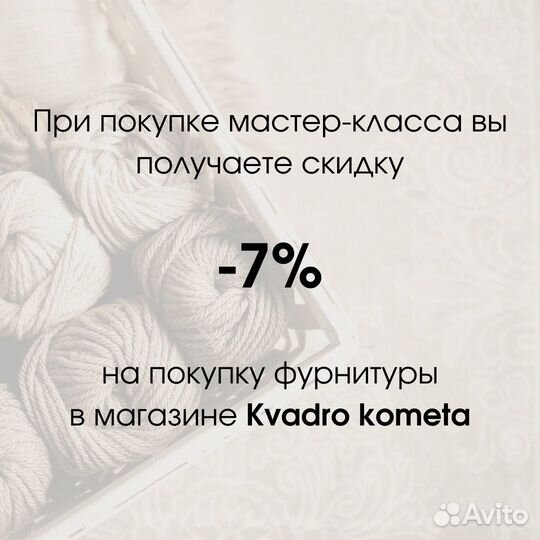 Мастер класс