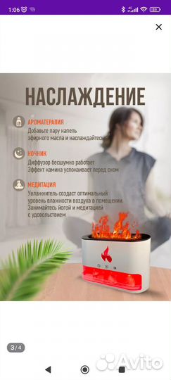 Увлажнитель воздуха