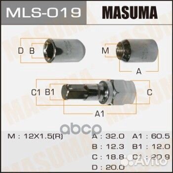MLS-019 к-кт гаек колесных лит.диск M12x1.5x32