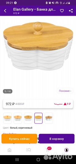 Чашка для печенья и конфеты (керамика)