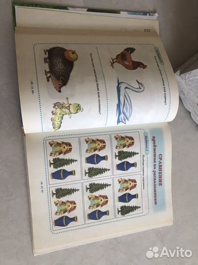 Большая книга логических игр