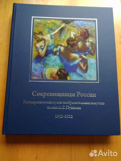 Художественный альбом «Сокровишницы России»