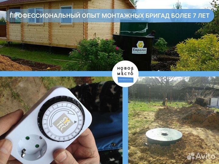 Септики, автономная канализация от 2 до 10 человек