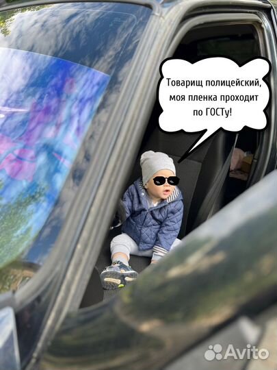 Тонировка авто