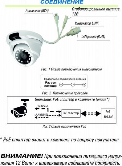 Видеокамера ST-188 IP home starlight (версия 2)