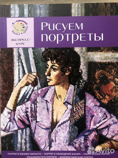 Книги по рисованию акварелью, маслом