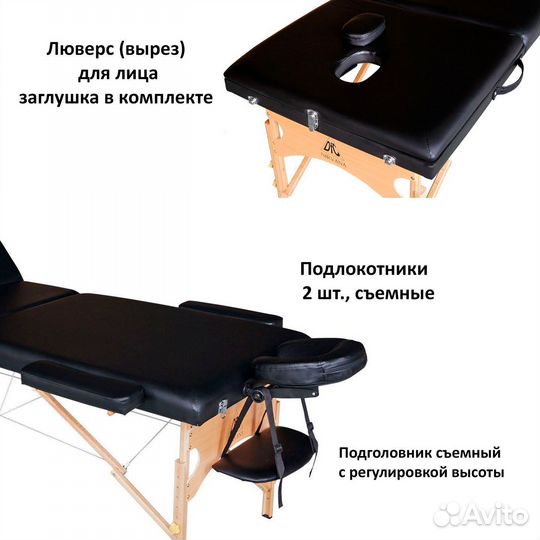 Массажный стол DFC nirvana Relax Pro арт.45