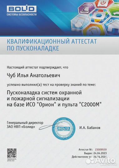 Пуско-наладка и ремонт спс, спа, соуэ, скуд, сот