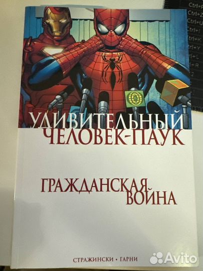 Гражданская война человекпаук