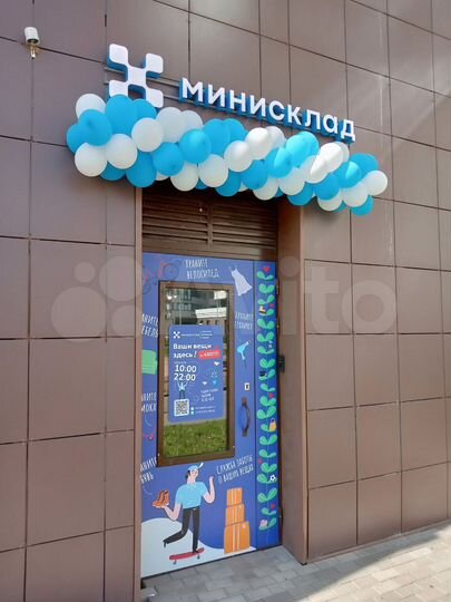 Склад для хранения домашних вещей / аренда склада