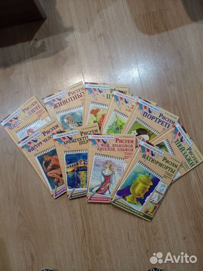 Книги по рисованию