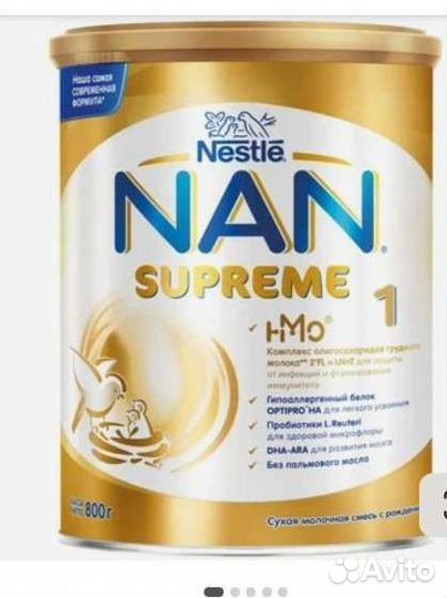 Смесь нан supreme