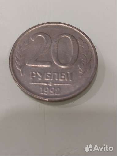 Монета 1992 года брак