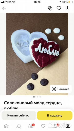 Селиконовые формы