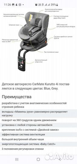 Детское автокресло с isofix от 2.5 до 18кг