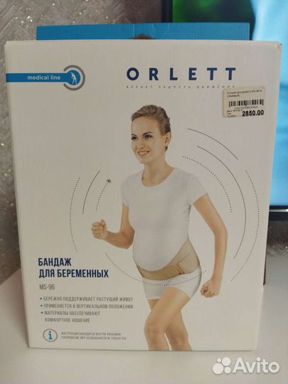 Бандаж для беременных orlett