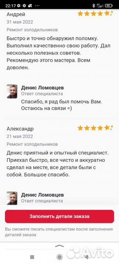 Ремонт холодильников и стиральных машин
