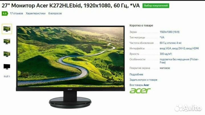 Персональный компьютер игровой