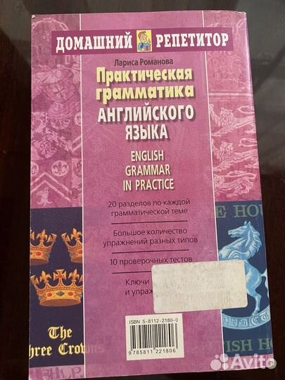 Грамматика английского языка