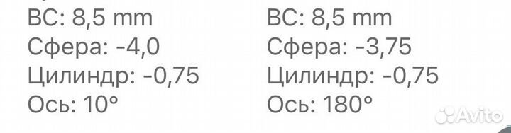 Линзы контактные acuvue oasys 1 day