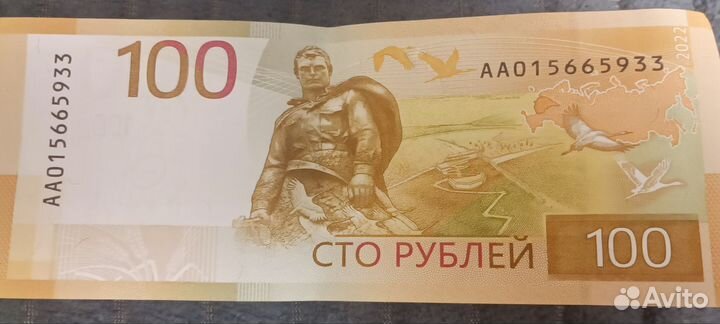 Купюра 100р серии аа