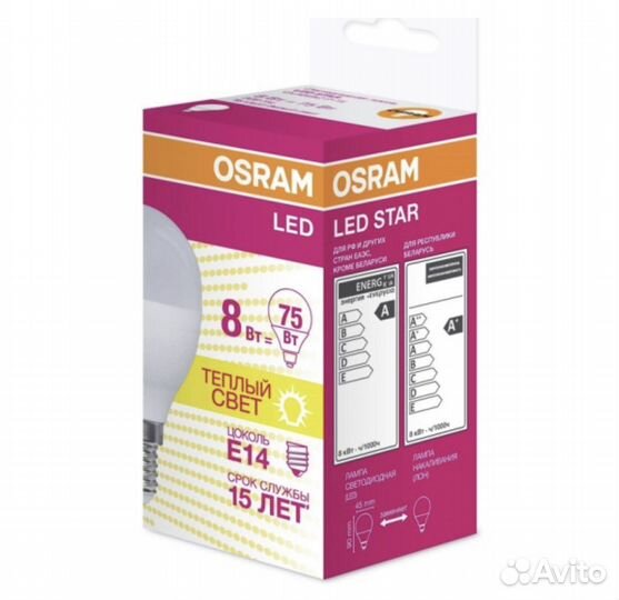 Лампа светодиодная