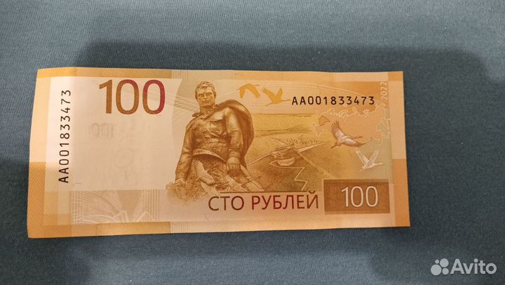 Новая купюра 100рублей