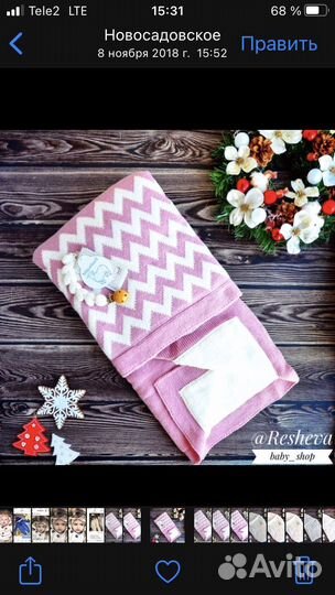 Детские пледы и конверты