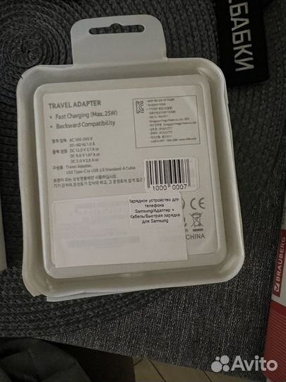 Быстрая зарядка Samsung