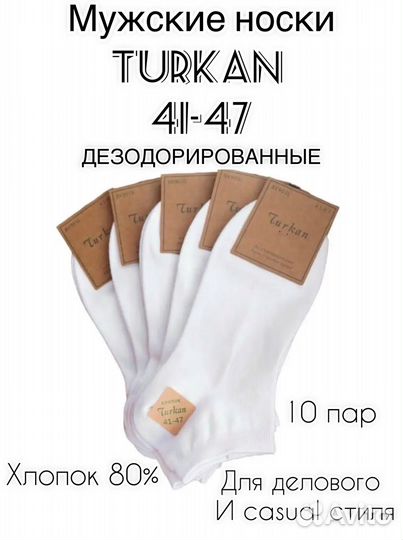 Мужские носки 41-47 в упаковке (10 пар)