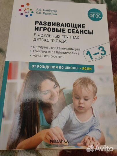 Книги по педагогике