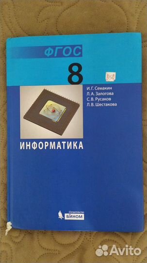 Школьные учебники