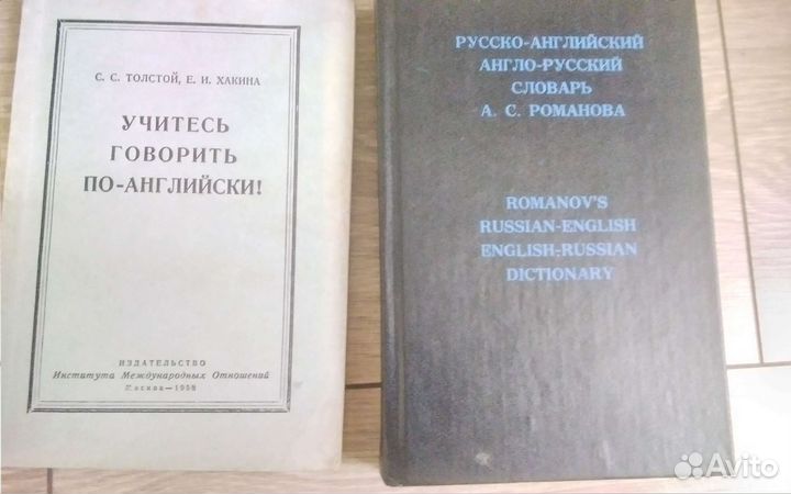 Агло-русск словарь