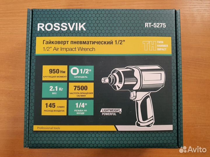 Гайковерт пневматический 950 Нм, 1/2