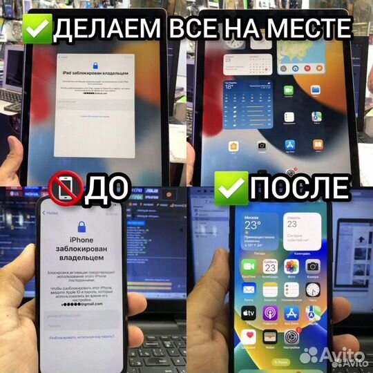 Ремонт мобильных телефонов