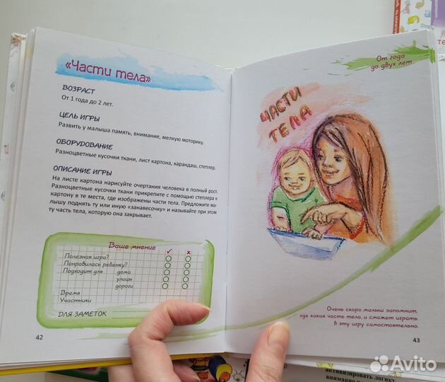 Книги для развития ребёнка 0-2 года