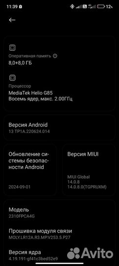 Xiaomi Poco C65, 8/256 ГБ