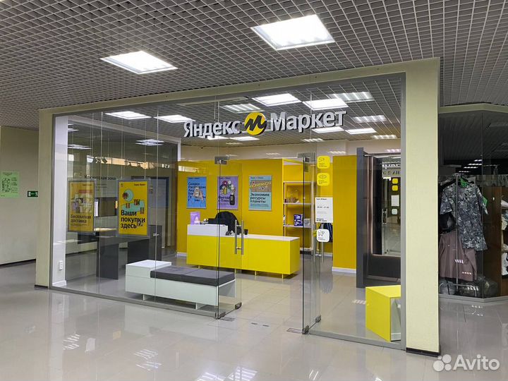 2 пункта выдачи заказов Яндекс.Маркет