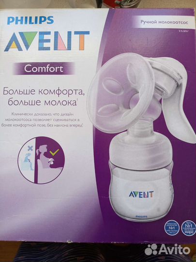 Молокоотсос ручной