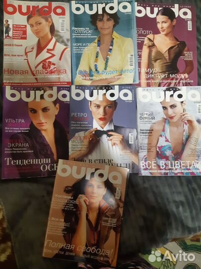 Журналы бурда 2003-04-05-06-07-08-09и др