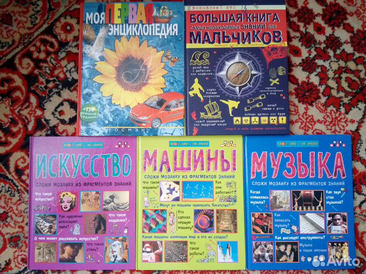 Сказки,энциклопедии д/м,Росмэн,букинистика