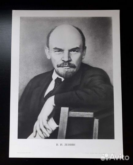 Портрет Ленина
