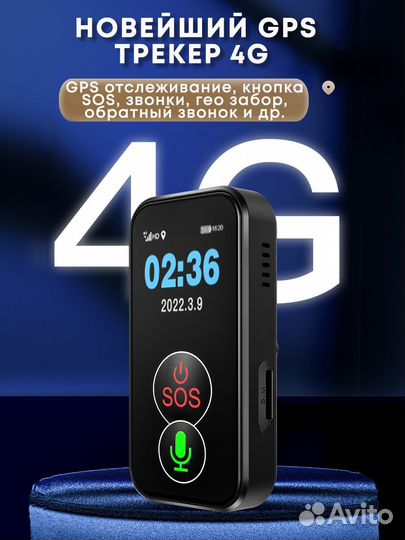 GPS трекер/брелок FA81 с дисплеем 4G