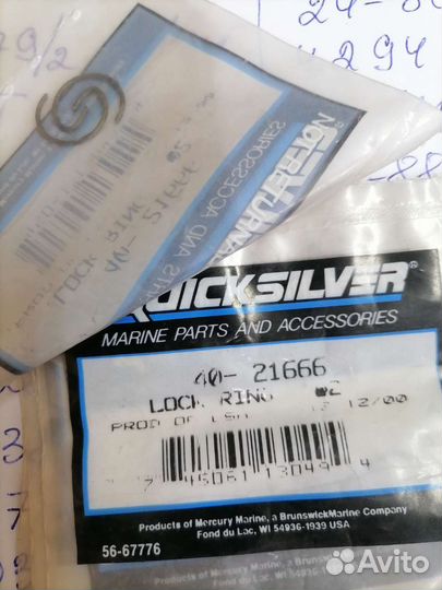 21666 стопорное кольцо Mercury