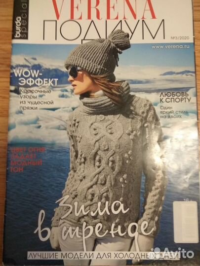 Продам журналы