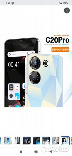 Смартфон C20 Pro новый